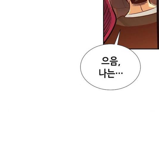 나 혼자 네크로맨서 10화 13
