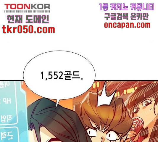나 혼자 네크로맨서 10화 14
