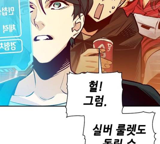 나 혼자 네크로맨서 10화 15