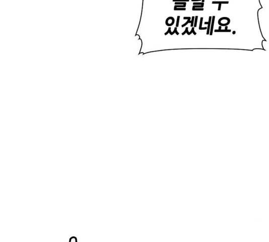 나 혼자 네크로맨서 10화 16