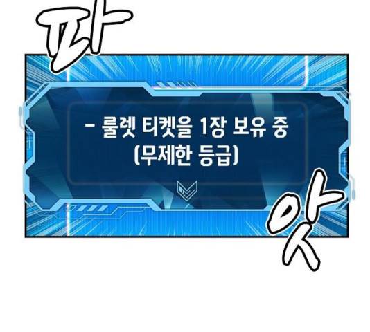나 혼자 네크로맨서 10화 17