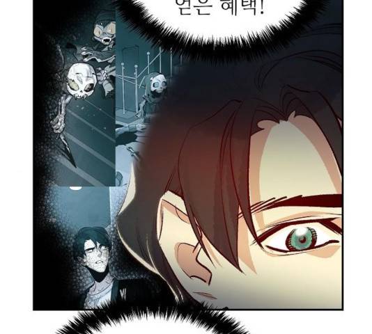 나 혼자 네크로맨서 10화 19