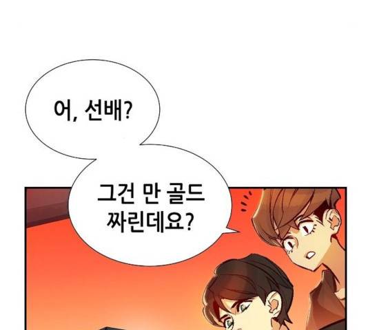 나 혼자 네크로맨서 10화 21
