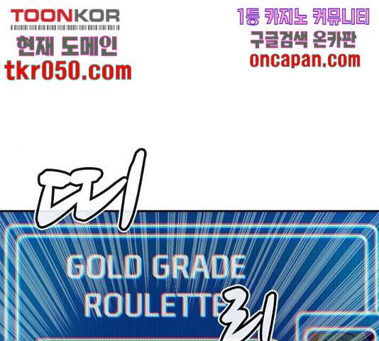 나 혼자 네크로맨서 10화 23