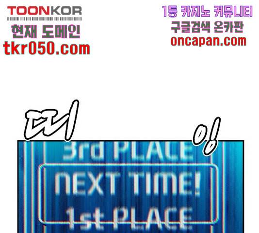 나 혼자 네크로맨서 10화 28