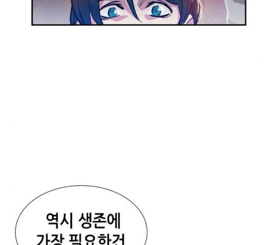나 혼자 네크로맨서 10화 31
