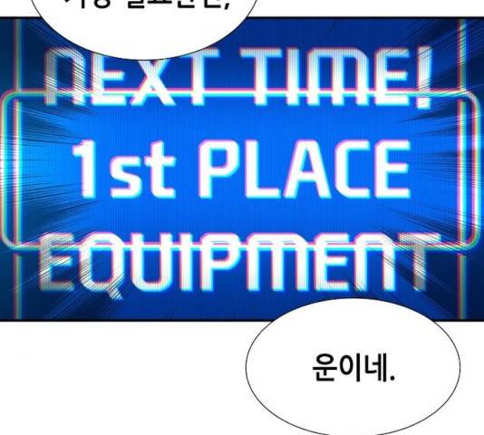 나 혼자 네크로맨서 10화 32