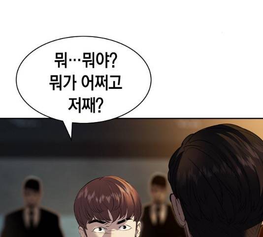 세상은 돈과 권력 시즌2 48화 2