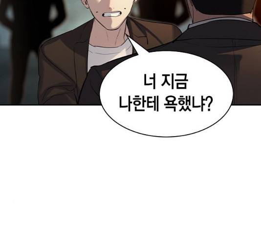 세상은 돈과 권력 시즌2 48화 3