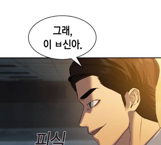세상은 돈과 권력 시즌2 48화 4