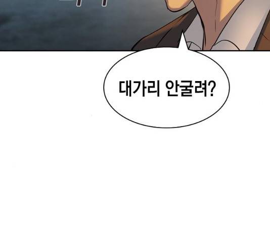 세상은 돈과 권력 시즌2 48화 5