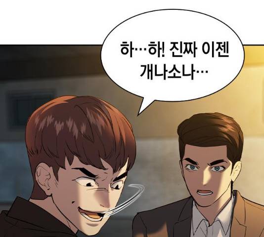 세상은 돈과 권력 시즌2 48화 6