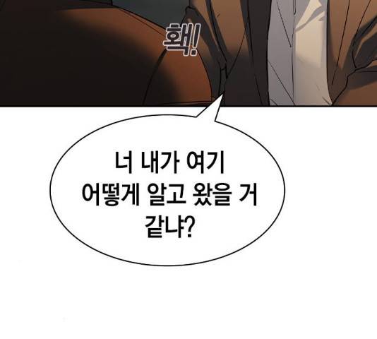 세상은 돈과 권력 시즌2 48화 7