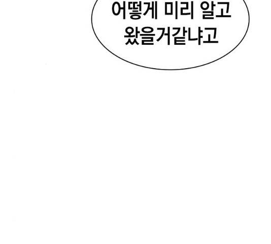 세상은 돈과 권력 시즌2 48화 10
