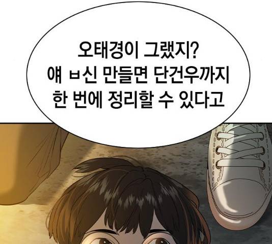 세상은 돈과 권력 시즌2 48화 13
