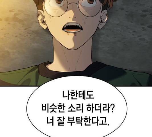 세상은 돈과 권력 시즌2 48화 14