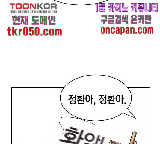 세상은 돈과 권력 시즌2 48화 15