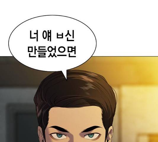 세상은 돈과 권력 시즌2 48화 17