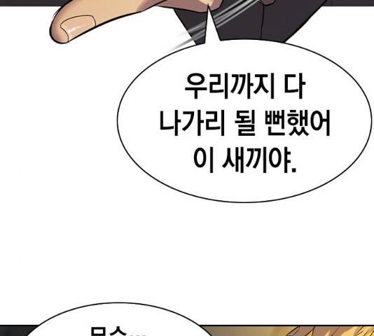 세상은 돈과 권력 시즌2 48화 19