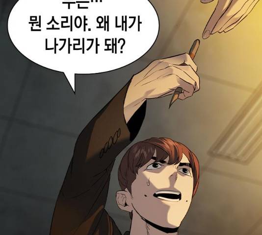 세상은 돈과 권력 시즌2 48화 20