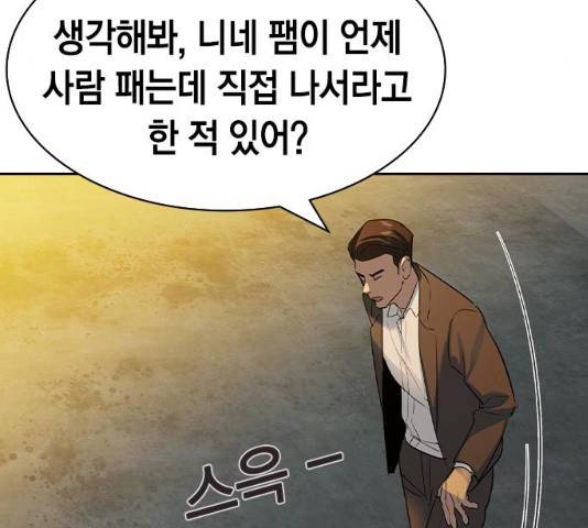 세상은 돈과 권력 시즌2 48화 22