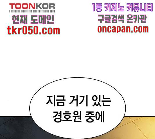 세상은 돈과 권력 시즌2 48화 24