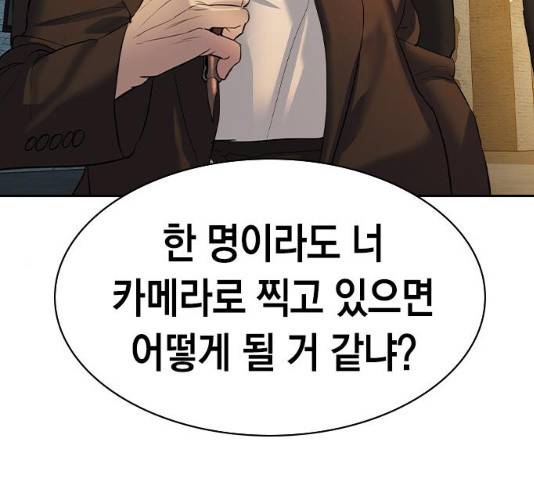 세상은 돈과 권력 시즌2 48화 26