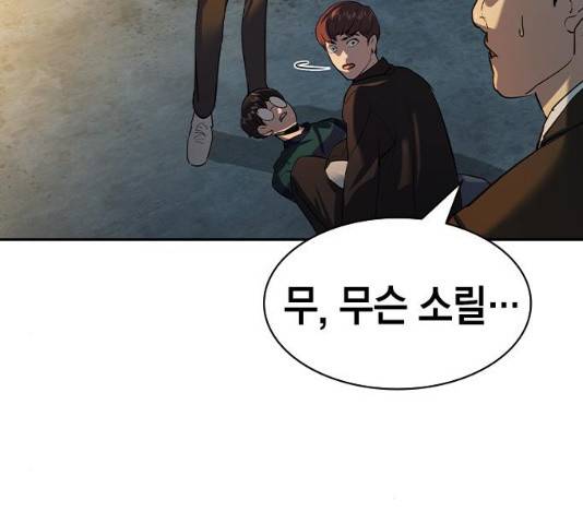 세상은 돈과 권력 시즌2 48화 28