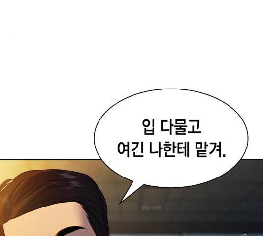 세상은 돈과 권력 시즌2 48화 29