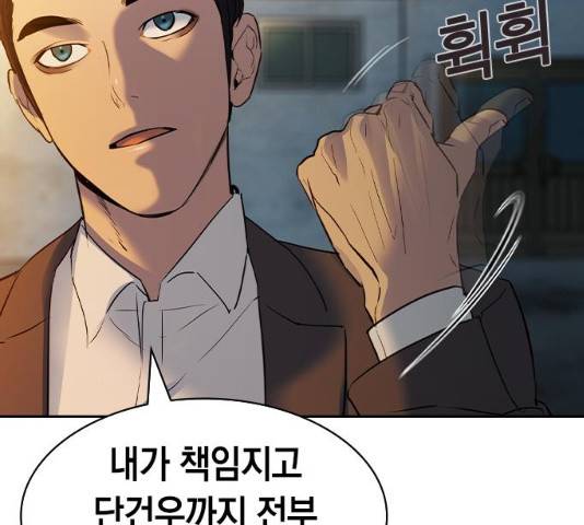 세상은 돈과 권력 시즌2 48화 30