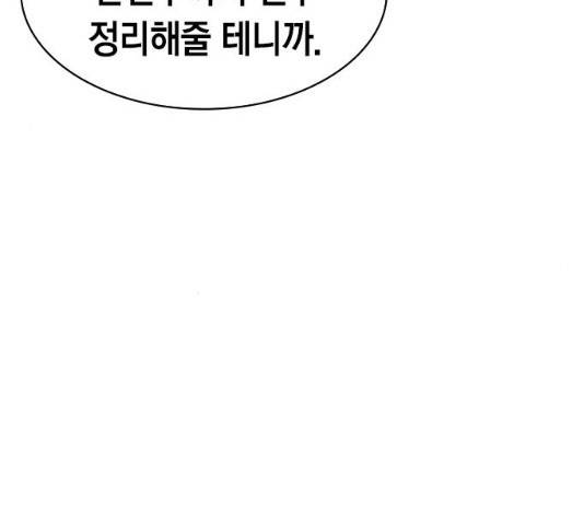세상은 돈과 권력 시즌2 48화 31