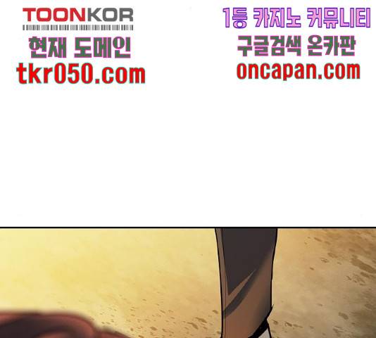 세상은 돈과 권력 시즌2 48화 34