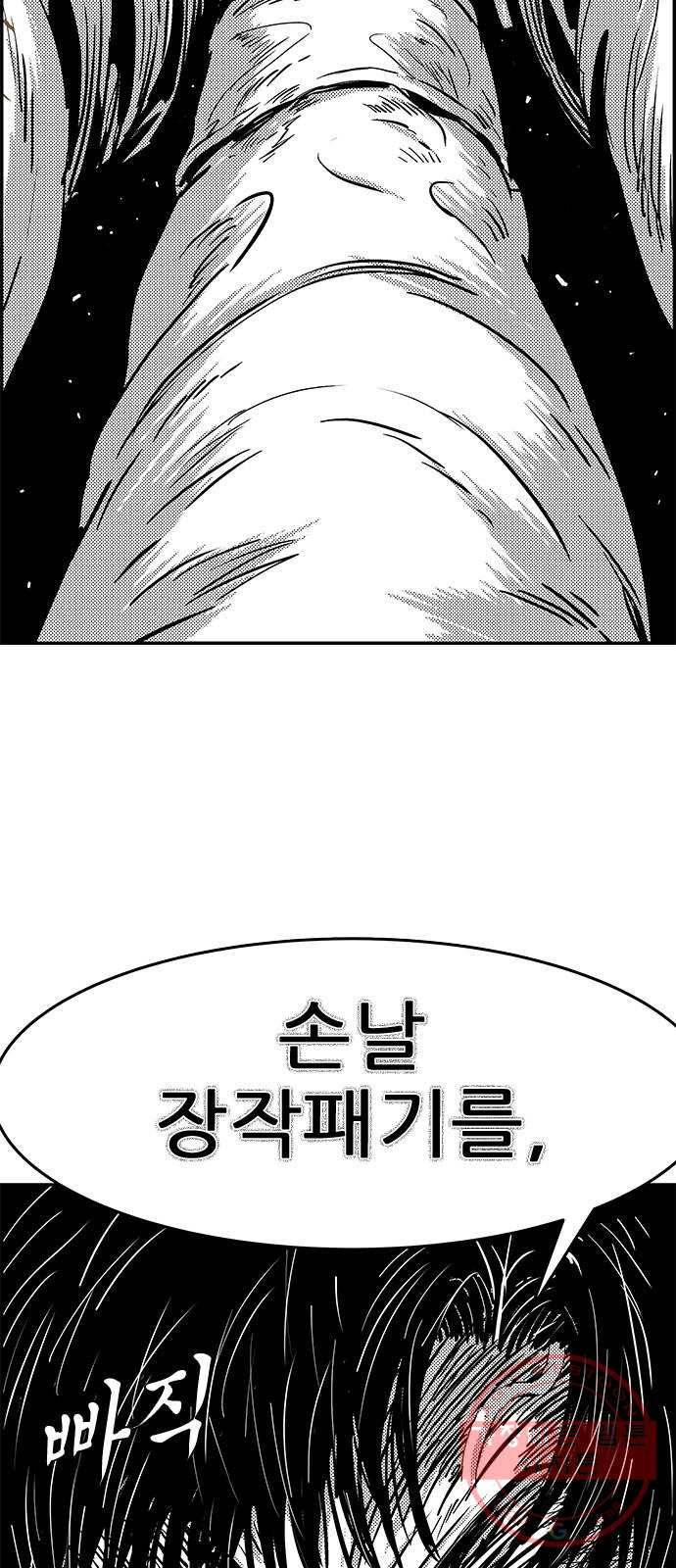 헬퍼2:킬베로스 277화 2