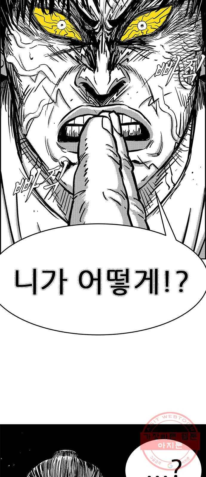 헬퍼2:킬베로스 277화 3