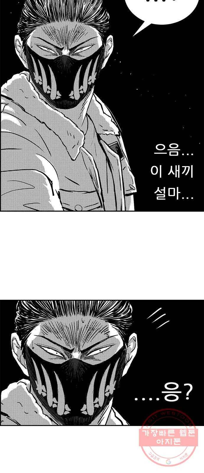 헬퍼2:킬베로스 277화 4