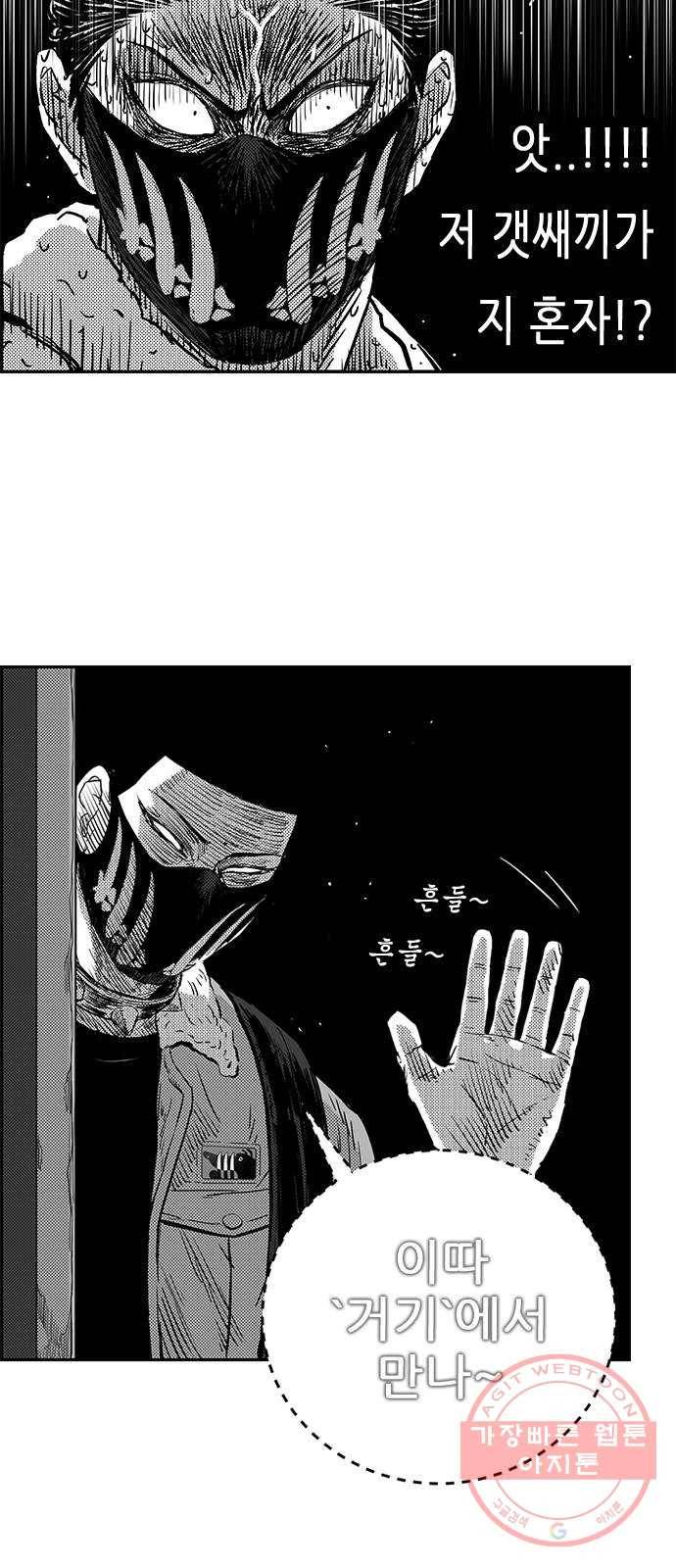 헬퍼2:킬베로스 277화 6