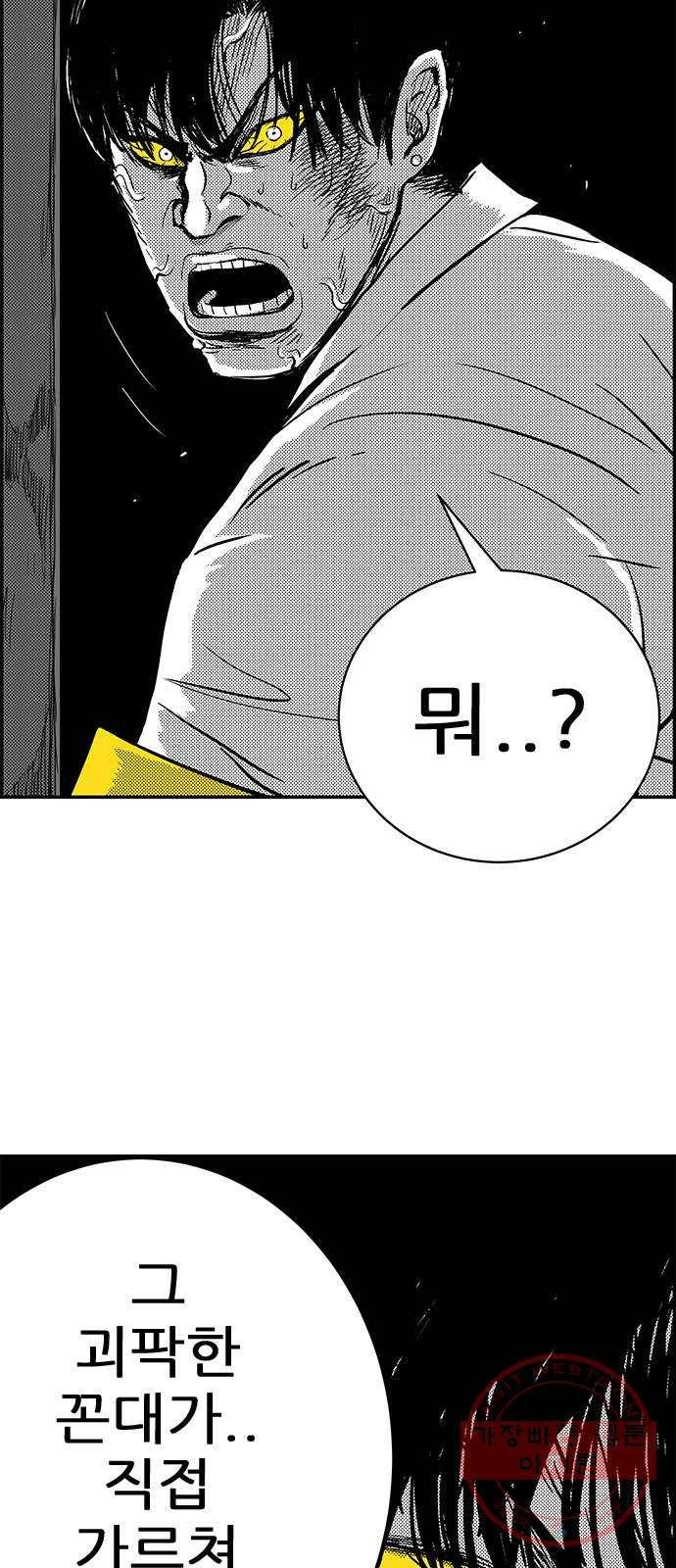 헬퍼2:킬베로스 277화 11