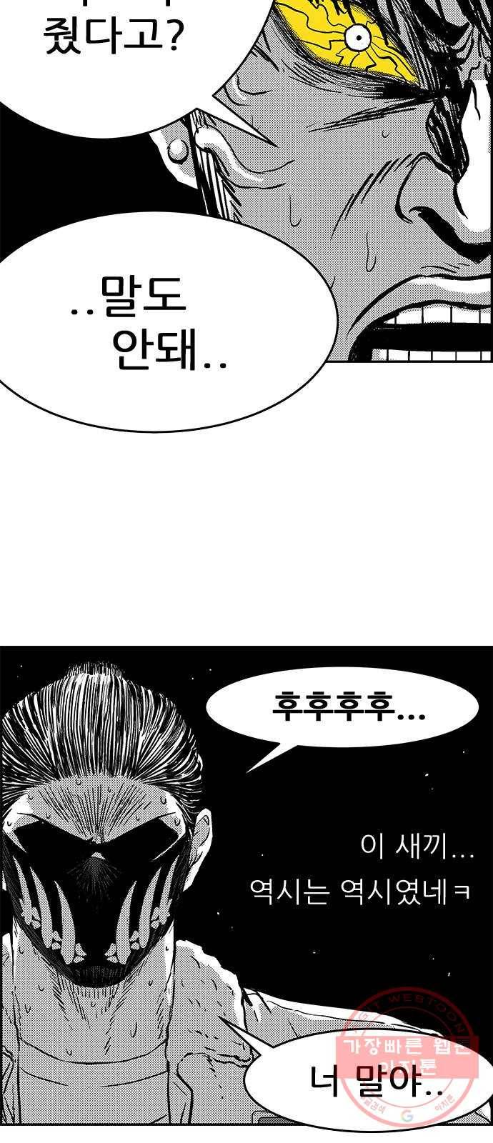 헬퍼2:킬베로스 277화 12