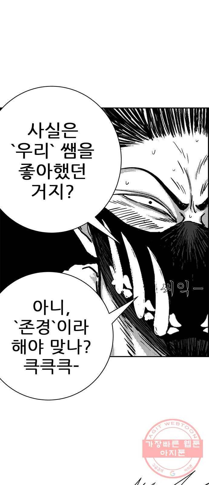 헬퍼2:킬베로스 277화 13