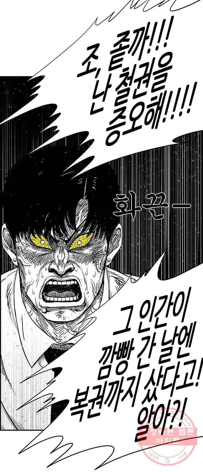 헬퍼2:킬베로스 277화 14