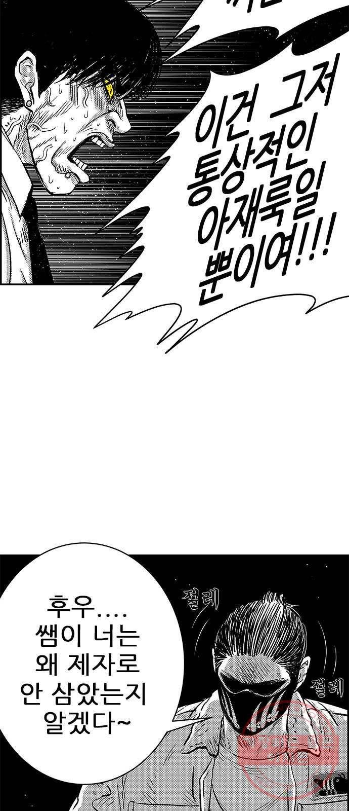 헬퍼2:킬베로스 277화 16
