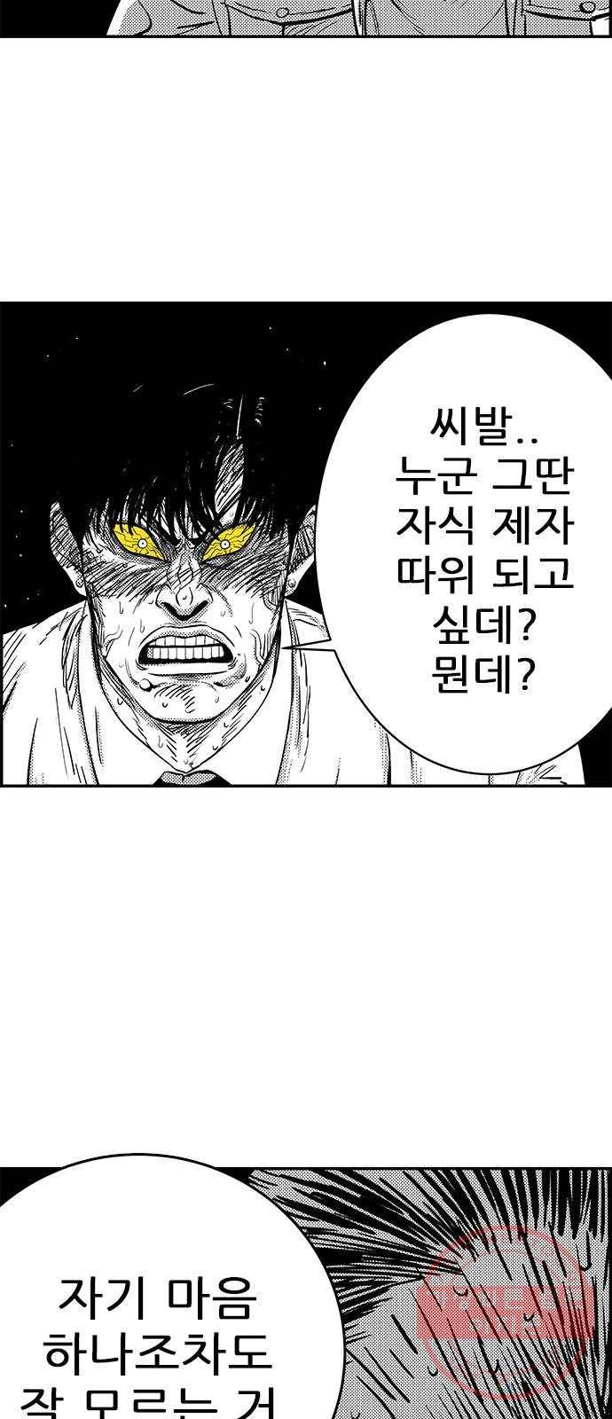 헬퍼2:킬베로스 277화 17