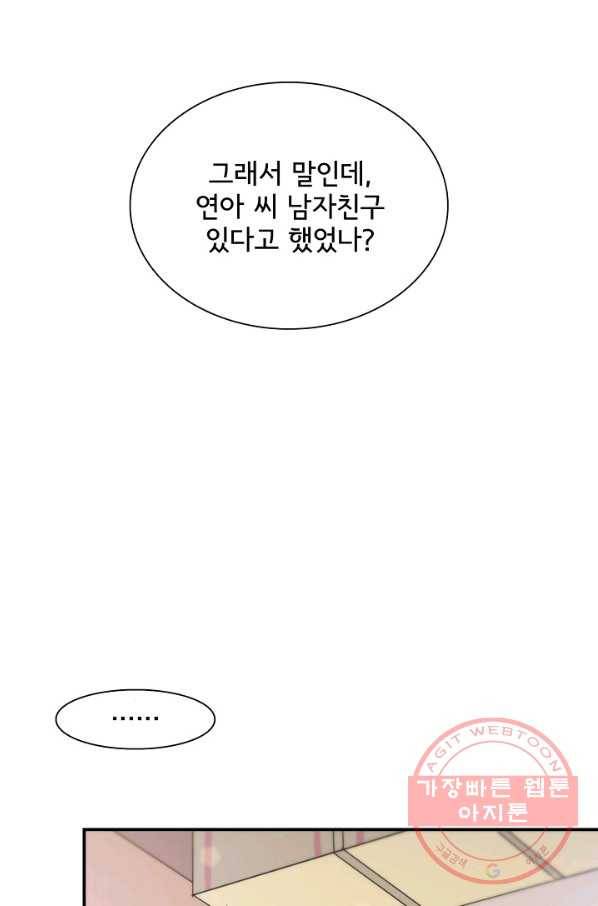 시간의 계단 외전 9화 1