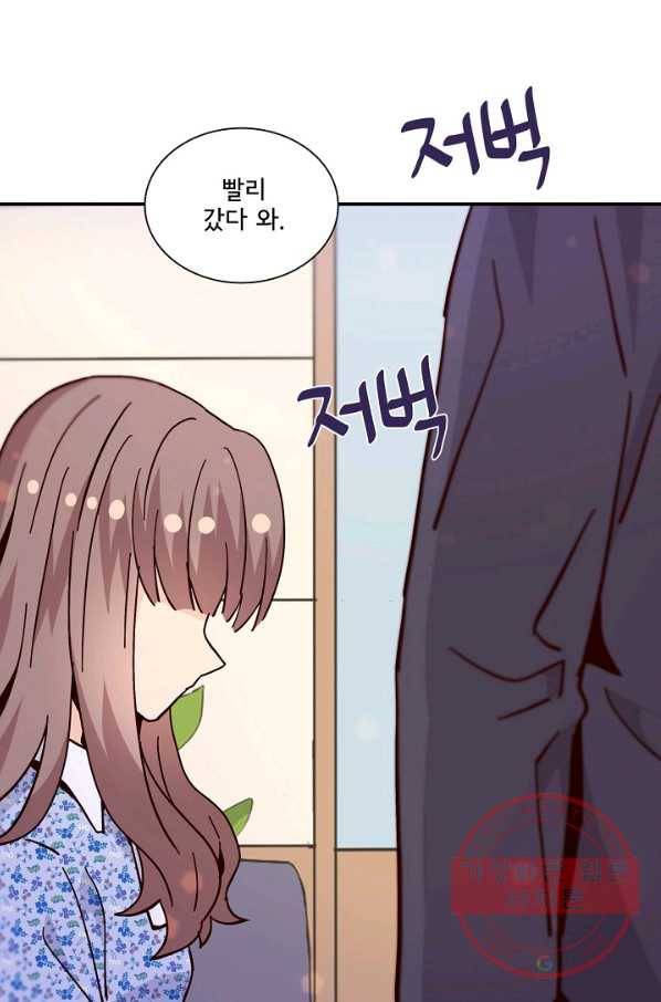시간의 계단 외전 9화 4