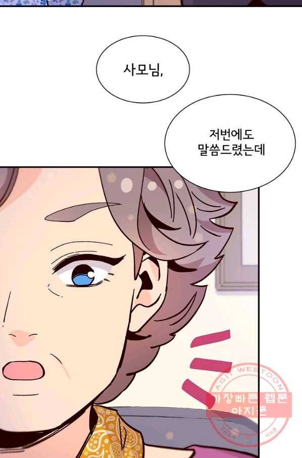시간의 계단 외전 9화 5