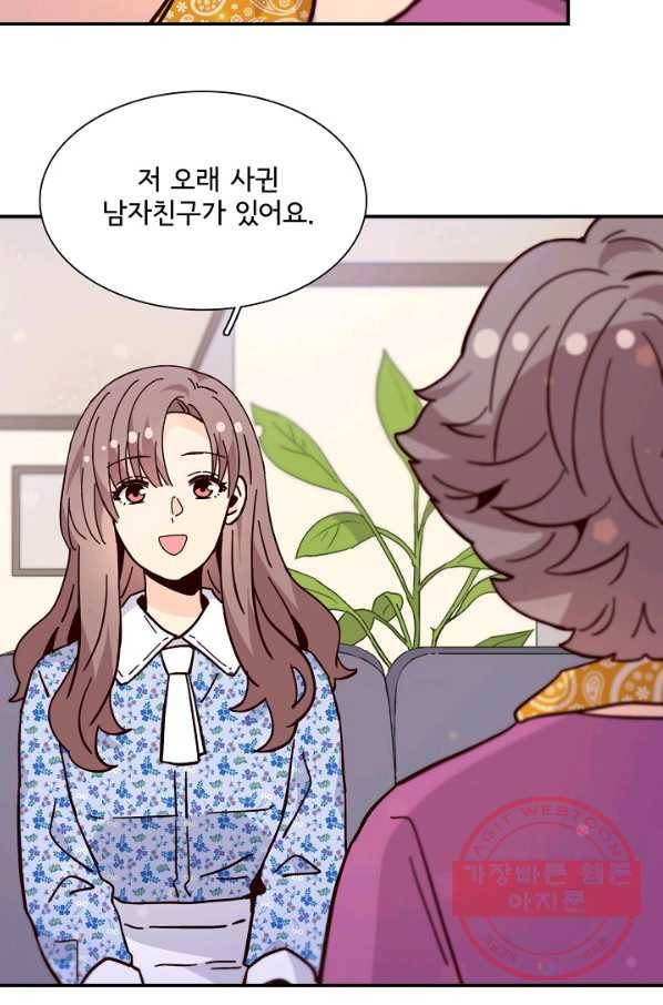시간의 계단 외전 9화 6