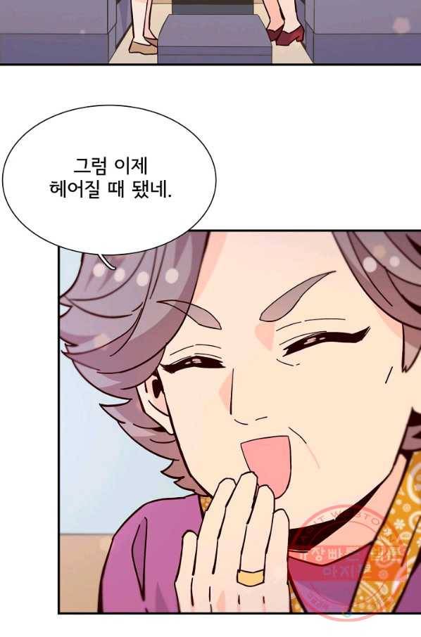 시간의 계단 외전 9화 8