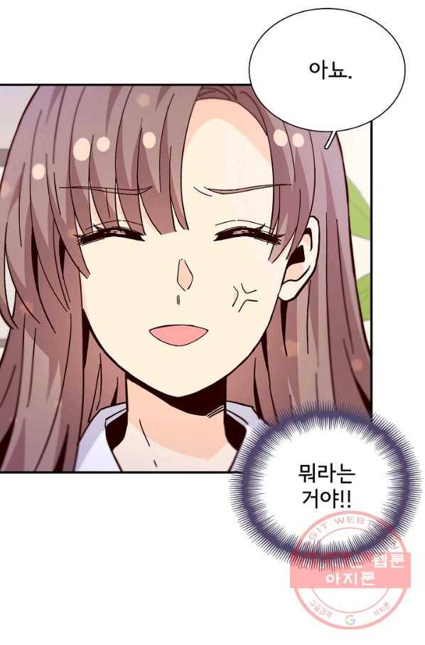 시간의 계단 외전 9화 9