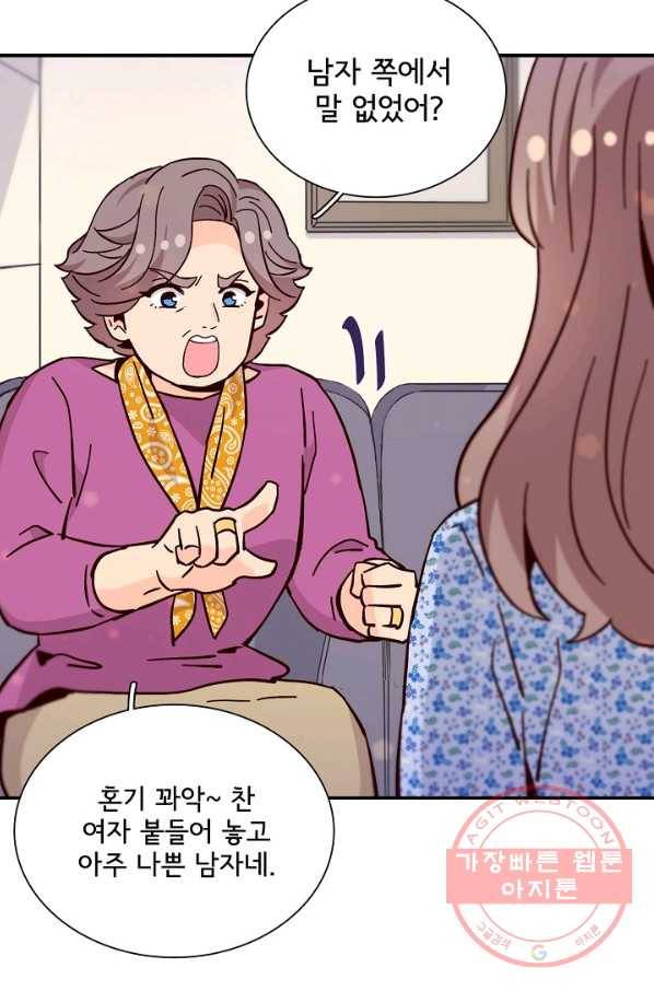 시간의 계단 외전 9화 12