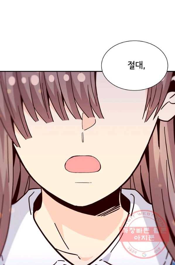 시간의 계단 외전 9화 13